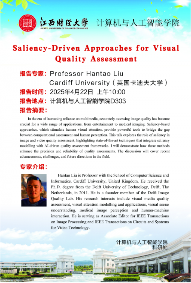 【学术报告】Saliency-Driven Approaches for Visual Quality Assessment